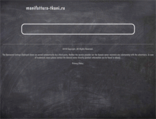 Tablet Screenshot of manifattura-tkani.ru